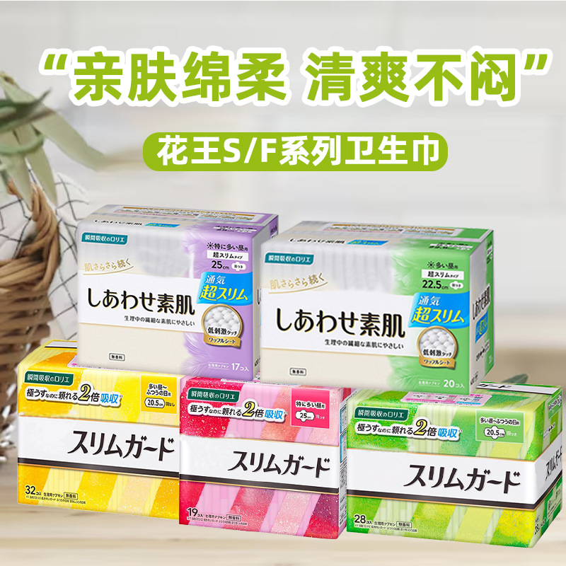 日本花王 生理用ナプキン 軽くて薄い ゼロタッチ 昼夜用 FSシリーズ 安全パンツ おばさんナプキン