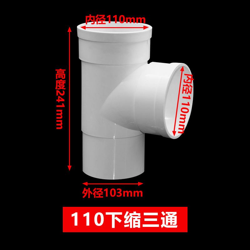 Pvc縮合口三方挿入下縮斜三方排水管縮合口管継手下水管厨房トイレ部品|undefined