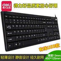 Deli Stationery 3712 проводная клавиатура дизайн USB клавиатура офисная домашняя клавиатура офисные принадлежности оптом