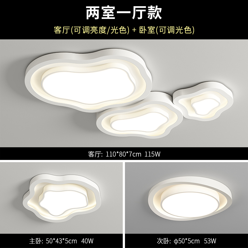 침실 2개와 거실 1개 - 인기 있는 새 모델 - Mijia Xiaoai 동급생을 지원하는 전체 세트(무한 조광 가능)