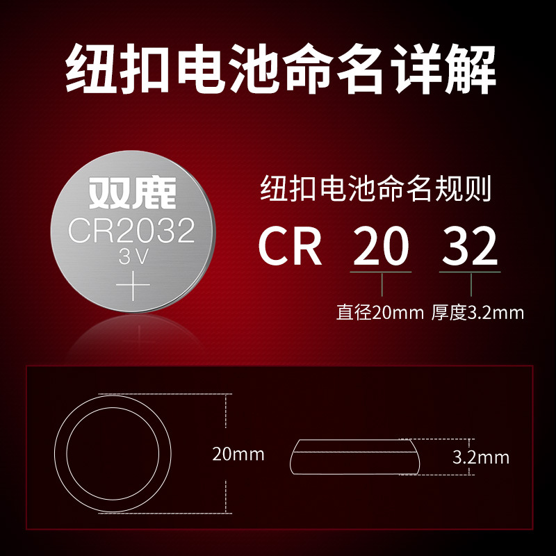 Double Deer CR2032 button battery CR2025 2016 car remote control 3V coin cell electronic