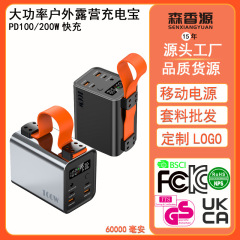 卸売り高出力PD100W急速充電ノートパソコン充電宝セット屋外超大容量移動電源セット
