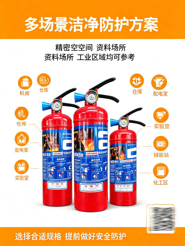 Hanging hexafluoropropane fire extinguisher 2kg 3kg 4kg 6kg 8kg for server rooms, portable ultra-clean gas automatic