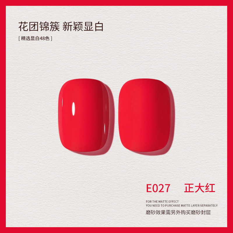 新款春夏显白裸色甲油胶美甲店适用网红流行色价|undefined