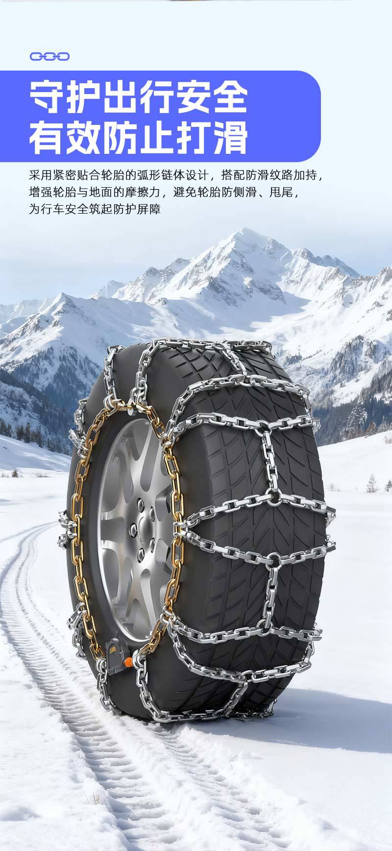 New Model, Easy to Install, Fully Enclosed, Self-Locking Anti-Skid Chain for Breaking Ice, Suitable for Car Tires, Suvs, and Use in Snow and Mud