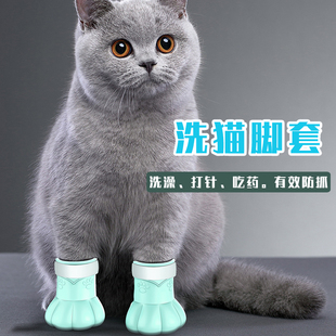 ✅ Cat Bathing Anti-Scratch Cat Foot Covers Anti-Cat Scratch Anti-Bite Pet Foot Covers for Kittens to Cut Nails