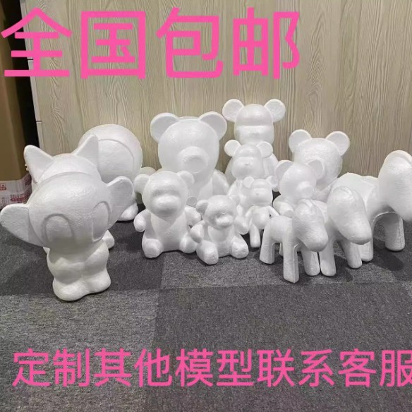 七夕泡沫小熊小狗小兔模型花熊珍珠玫瑰花香皂花装饰材料填包邮