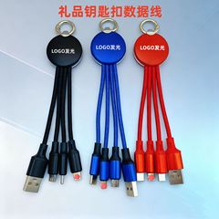 展销会企业礼品发光LOGO数据线批发钥匙扣三合一充电线编织充电线