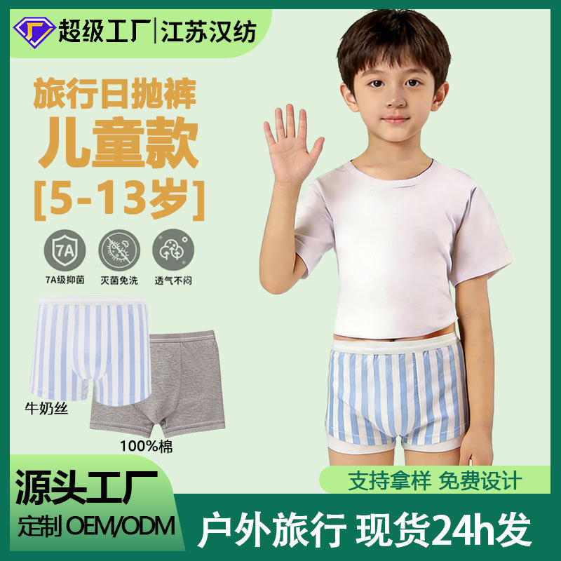 Disposable Underwear for Teenagers, 7A Antibacterial No-Wash Travel Shorts, Boys' Boxer Briefs, Wholesale