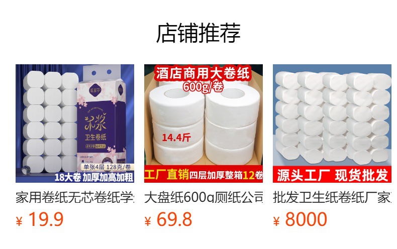 预览状态下无法点击,发布后,可点击跳转到对应的商品页面