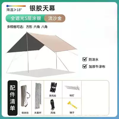 In-Stock Rainproof Camping Canopy for Spring and Autumn, Fishing, Picnic, Large Space Sunshade Octagonal Tent for Outdoor Use (Avtomobil yan çətirləri) - silver-glue-canopy-thick-oxford-cloth-33m-square-corners-6-hanging-points-19-thick-rod-rod-length-230cm