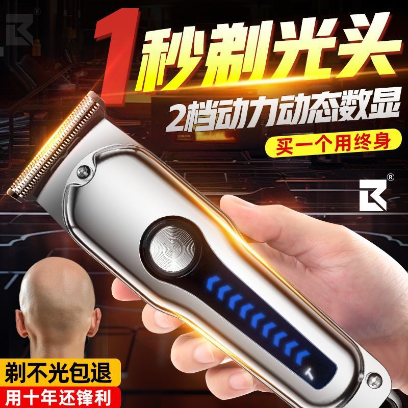 Cortapelos, afeitadora, cortapelos, cortapelos eléctricos de grado profesional dos en uno, calvo, corte de pelo para niños para adultos, envío gratis, cabello liso