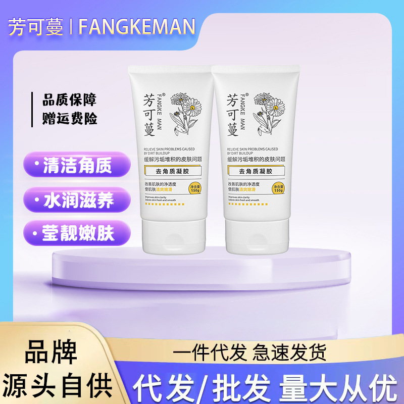 Fangkan Yellow Sugar Exfoliating Gel Gentle Exfoliating and Smooth Body, Nourishing and Brightening Skin