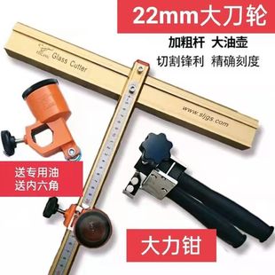 Heavy-Duty Tile and Rock Slab Large Brick Floor Tile Heavy-Duty Pliers 22mm Large Wheel T-Type Push Knife Ac Others