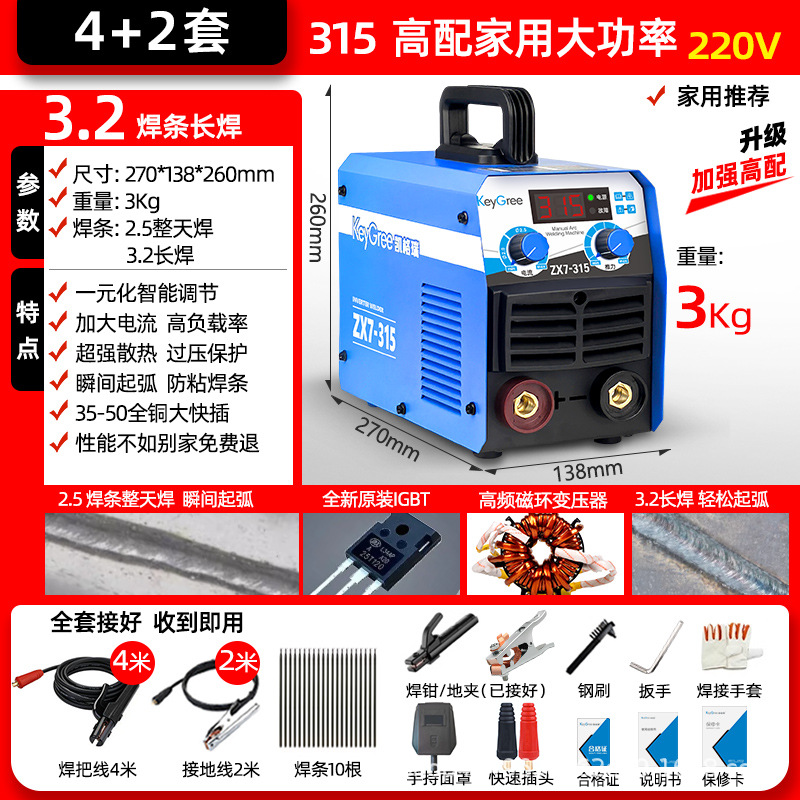 3.2 long welding-315 household model 220V (4+2 sets)