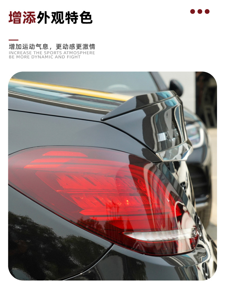 Suitable for Mercedes-Benz C-Class W205 C180 C200 C260 C43 C63 2015-2021 Rear Wing Modification Accessories