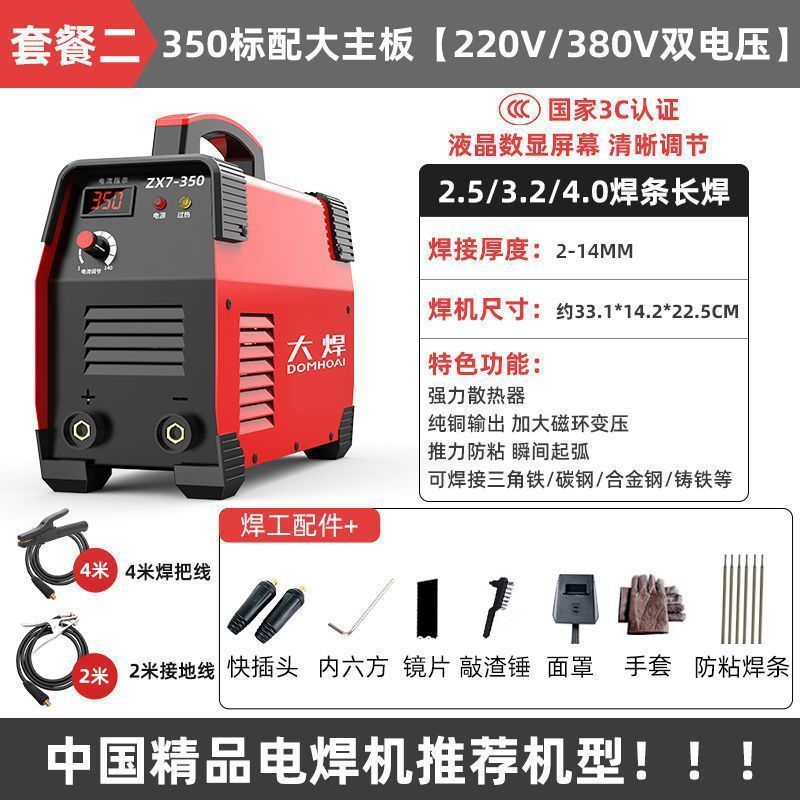 Máquina de soldadura de soldadura de 220v doméstica 350 portátil industrial 500 todo el cobre DC doble voltaje máquina de soldadura trifásica image 8