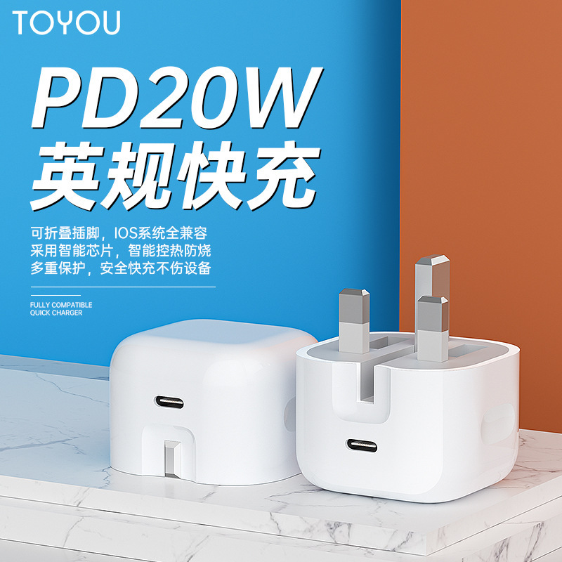 Pd20W Charging Head 12W Cross-Border British Standard Foldable Fast Charging Head Suitable for Apple 8-17 Mobile Phone Charger Set Pd20W Charging Head 12W Cross-Border British Standard Foldable Fast Charging Head Suitable for Apple 8-17 Mobile Phone Charger Set