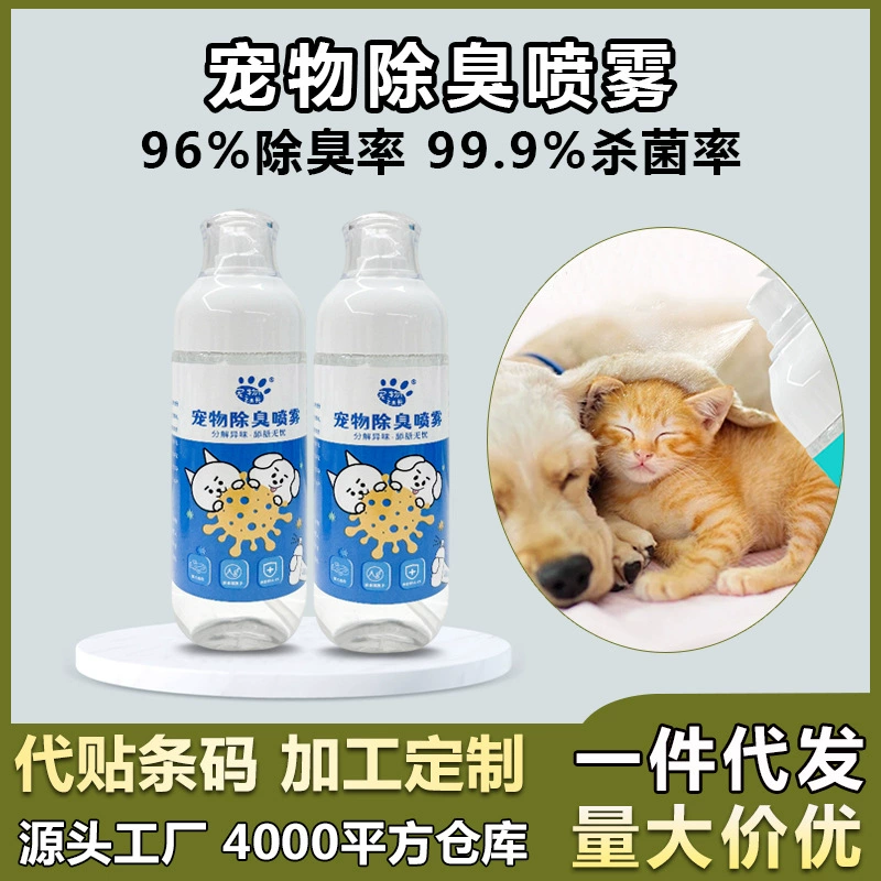 Внешняя торговля трансграничные товары для домашних животных дезодорирующий спрей 150 мл кошки и собаки биофермент дезодорирующий в помещении
