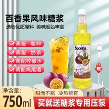 SOCONA������Lζ�ǝ{750ml �{�����̲茣���{�uβ�ƹ�¶�������