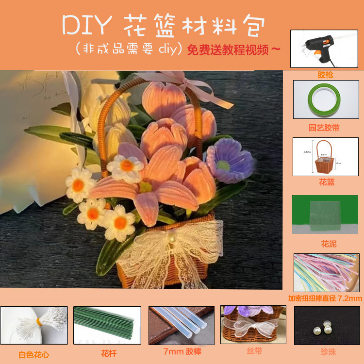 ツイストバスケットdiy花束自作材料包チューリップヒマワリ手作り花は友人の親友にプレゼントする|undefined