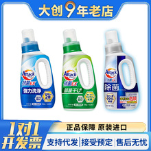 日本花王洗衣液EX抗菌室内阴干芳香柔顺防缠绕除皱免熨烫除尿臭味