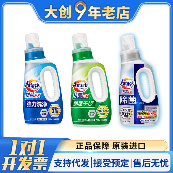 Japanese antibacterial washing powder