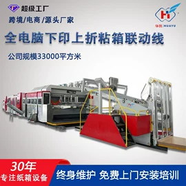 纸包装机械;其他包装成型