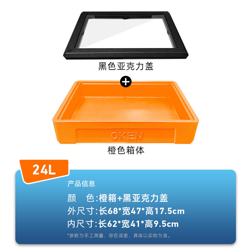 户外摆摊保冷箱提拉米苏保温箱 寿司甜品冷藏箱24升制冷泡沫箱|undefined