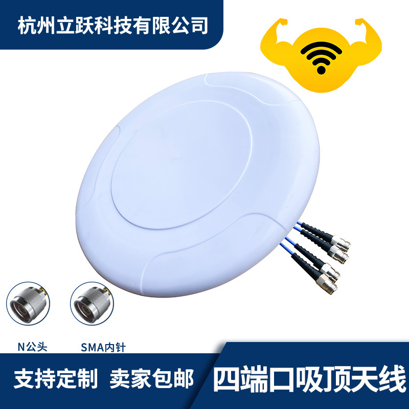 出口型5G双极化4X4超薄面板天线，4端口698-3800MHz超薄吸顶天线