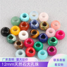 12mm��Ȼʯ�����������ɢ�����Ʒdiy������b�o�����K����