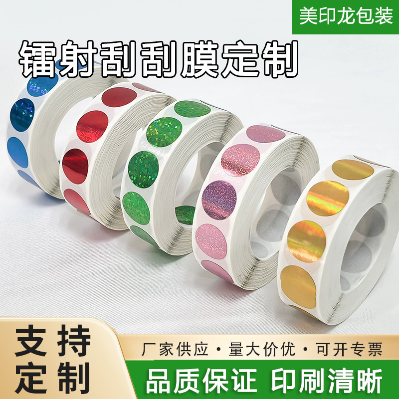 Holographic Laser Scratch-Off Film Dot Coating Sticker Scratch-Off Card Sticker Scratch-Off Silver Scratch-Off Sticker Round 10mm Holographic Laser Scratch-Off Film Dot Coating Sticker Scratch-Off Card Sticker Scratch-Off Silver Scratch-Off Sticker Round 10mm