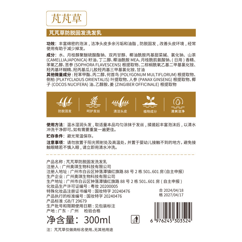草脱育毛防止シャンプーは脱毛安定した髪の根元を改善します。|undefined