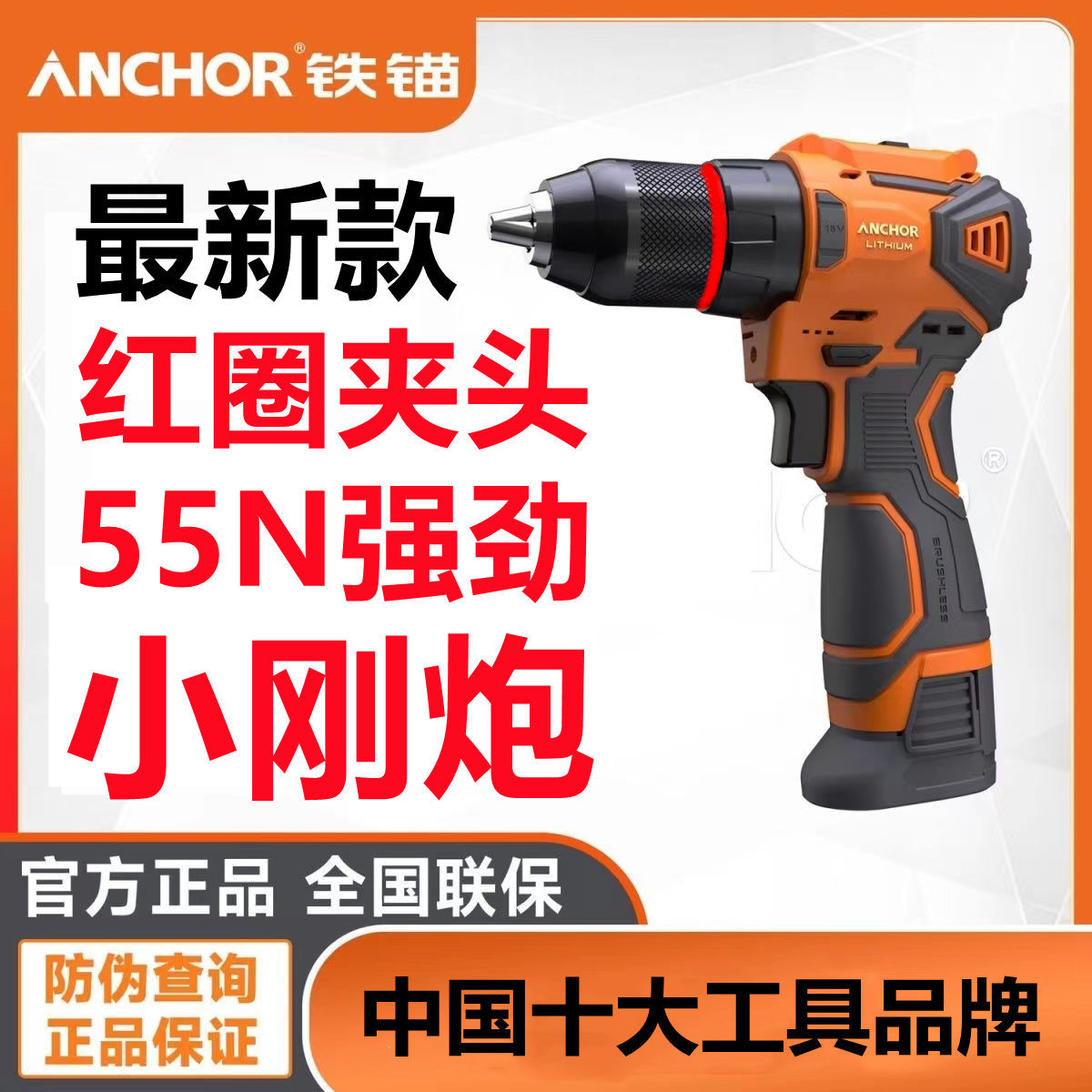 铁锚DCE8新款16.8V充电钻小钢炮打孔钻眼大功率纯铜无刷锂电钻