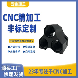 CNC加工;汽摩配件加工