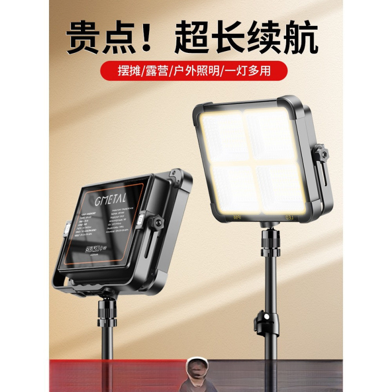 Rechargeable] Live Broadcast Fill Light Outdoor Night Portrait Photography Professional Lighting Portable Live Broadcast Room