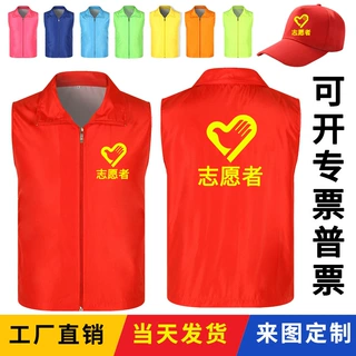 志愿者马甲工作服定制印logo团队春夏工装薄款红色多口袋双层背心