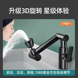 精铜机械臂水龙头冷热两用万向旋转厨房洗菜盆洗脸盆面盆多功能防
