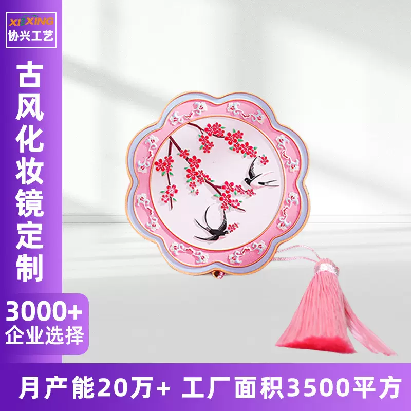 新中式金属文创随身镜博物馆纪念品伴手礼便携迷你化妆镜定制国风