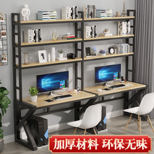 批发双人电脑书桌台式家用办公桌书架一体整墙简易学习桌子书柜写