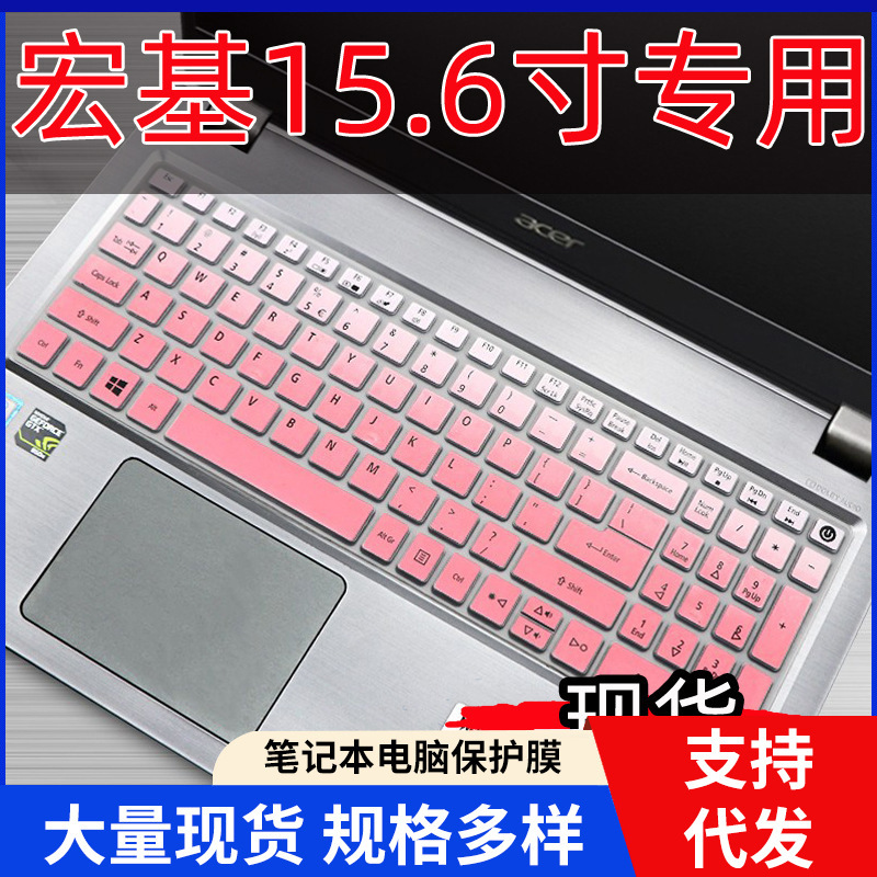 Acer 15.6 inch laptop 615 accessories TMTX520 protective film E5-575G keyboard dust film
