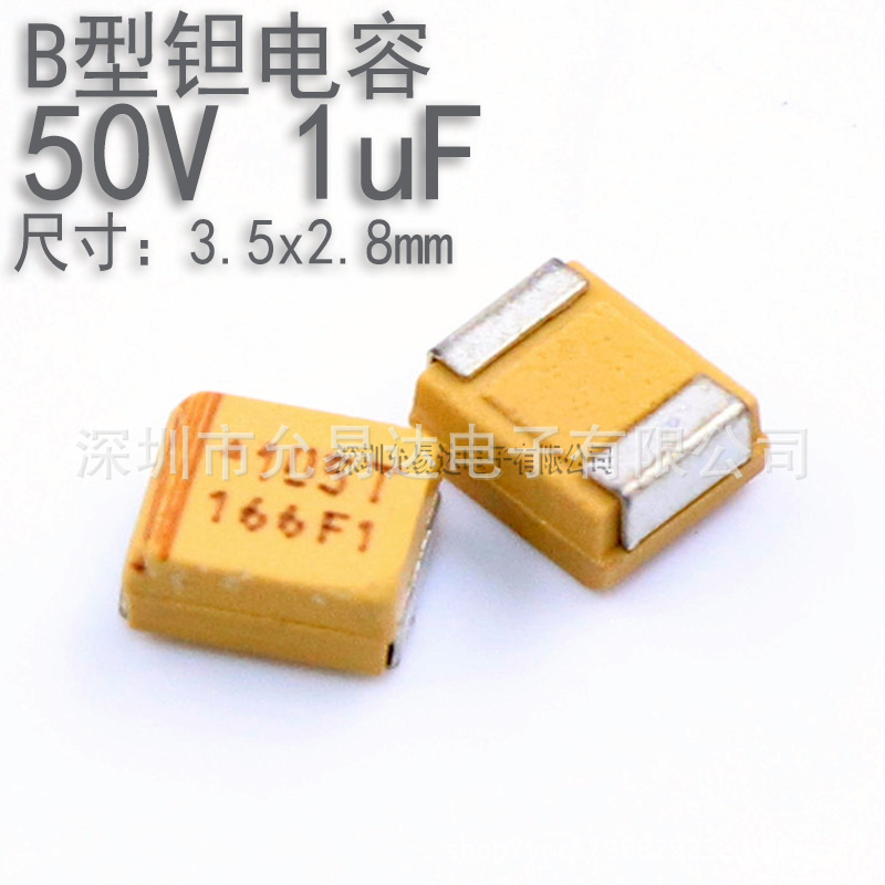 B型钽电容3528  50V 1uF 印105T