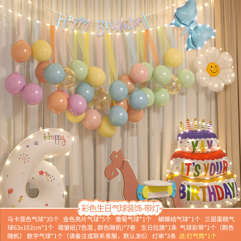 Decoración de globos de cumpleaños de colores - con luces