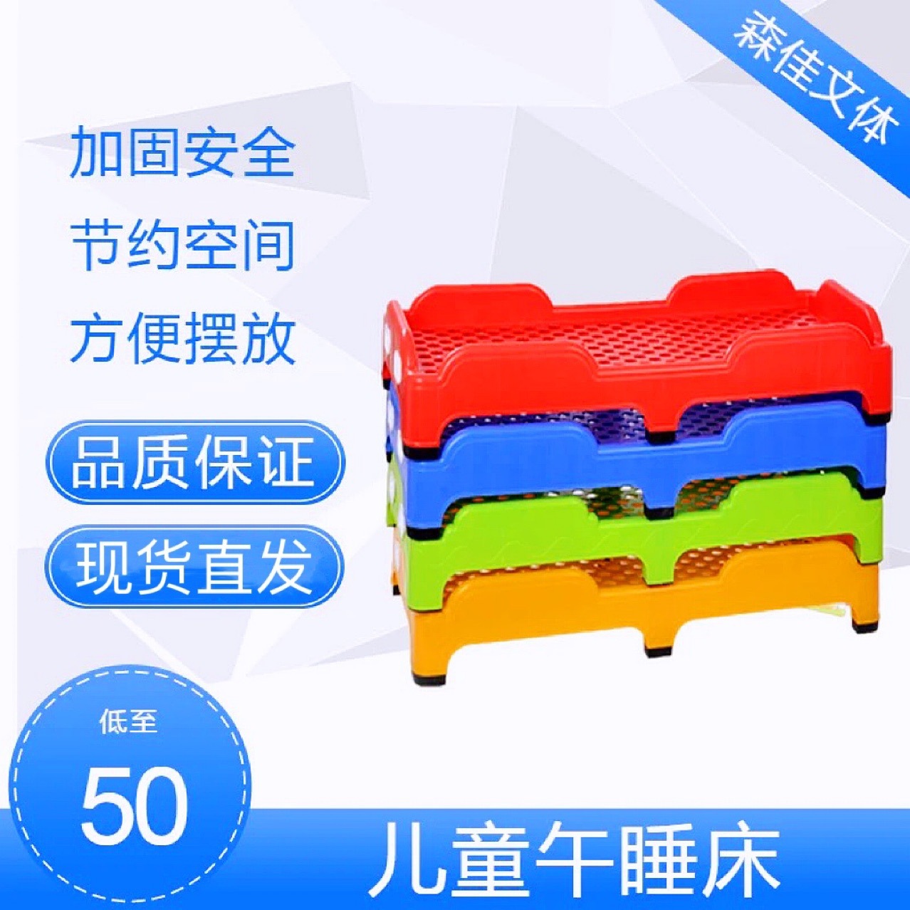 Kindergarten wholesale bed Children with thick plastic bed care children's bed, nap to sleep stack bed, early education bed training class