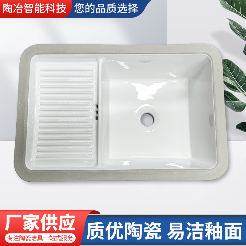 Wholesale 20inch Ceramic Undermount Sink with Washboard, Laundry Sink, Dirt Separation, Embedded Left and Right Laundry Sinks