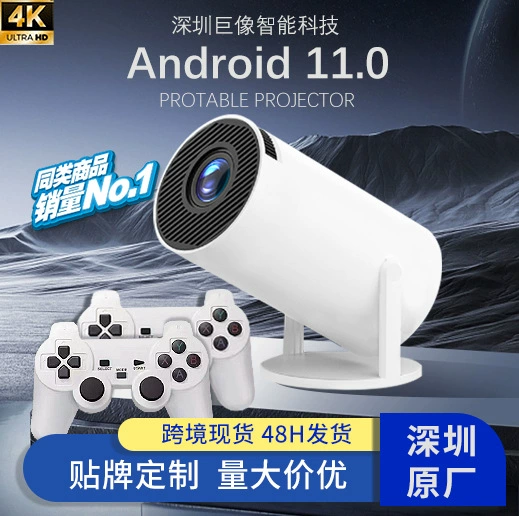 Портативный проектор с ручной площадкой, умная игровая консоль, новая коллекция