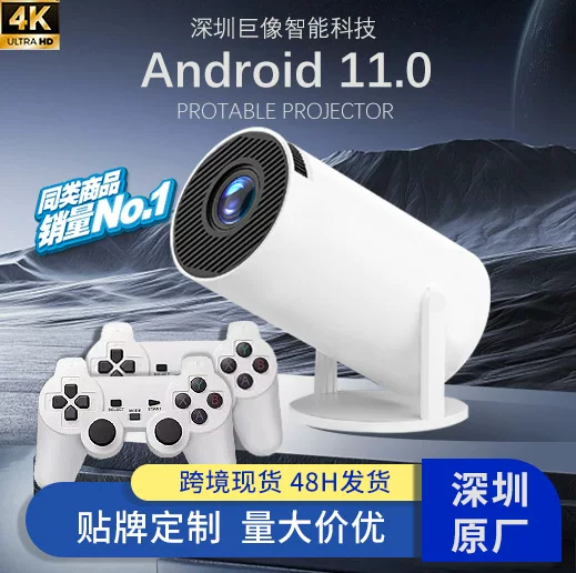 Портативный проектор с ручной площадкой, умная игровая консоль, новая коллекция