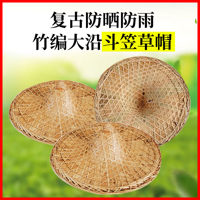 Field Bamboo Hat Fishing Dream Dance Performance Film Props Retro Decorative Ornaments Bamboo Hat Lampshade
