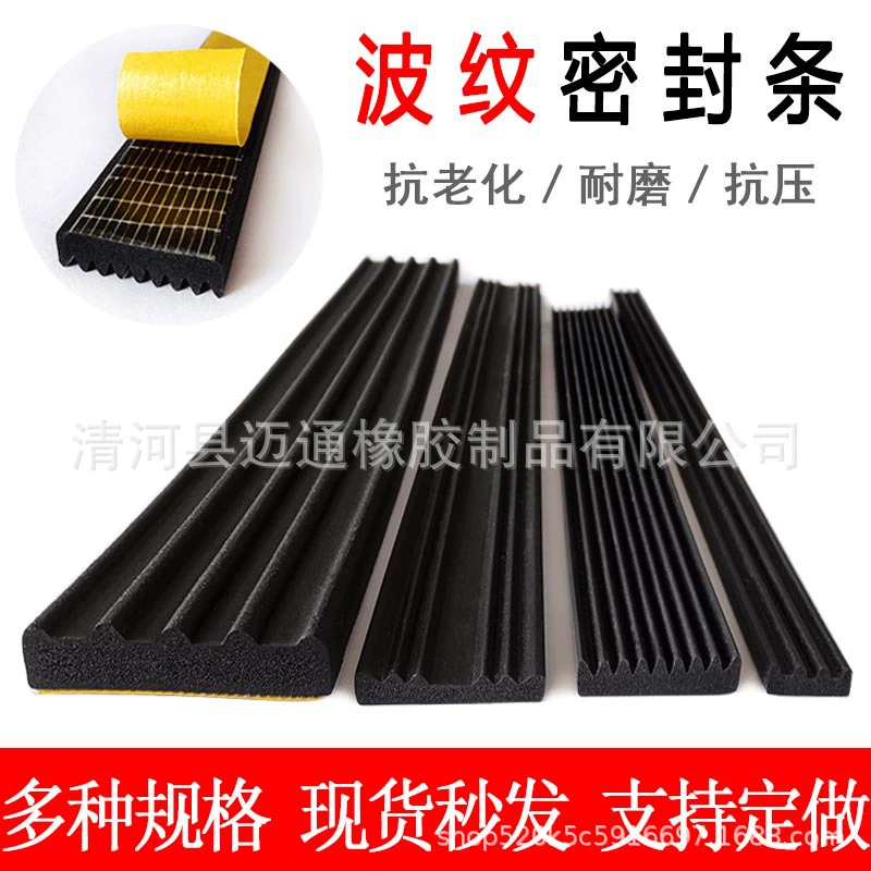 Самоклеящаяся уплотнительная лента специальной формы с гофрированной пластиной, противоугонная пластина, противоугонная дверь, раздвижная дверь и окно, Звуконепроницаемая Уплотнительная резиновая полоса для защиты от столкновений