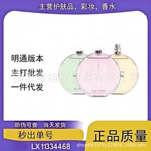 越南香水批发香奶粉邂逅黑COCO嘉伯丽儿5号小姐蔚蓝运动跨境外贸